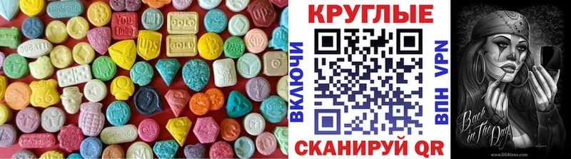 Купить  Озёрск  Ecstasy диски 