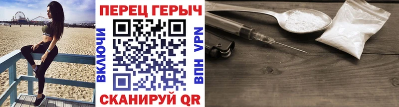 Купить закладки  Озёрск  Героин герыч 
