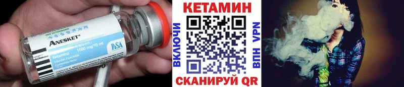 КЕТАМИН ketamine  Купить закладки  Озёрск 