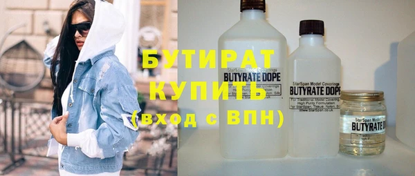 бутират Армянск