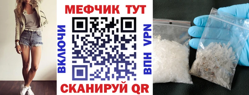 Купить где  Озёрск  МЯУ-МЯУ кристаллы 