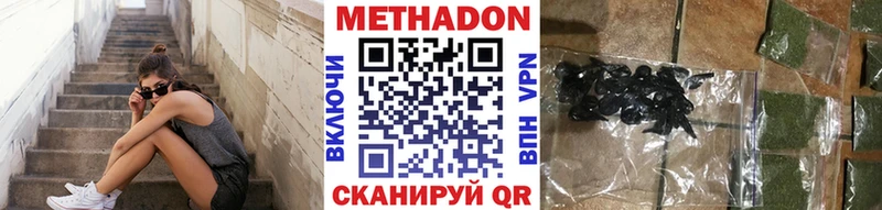 Метадон VHQ  Купить где  Озёрск 