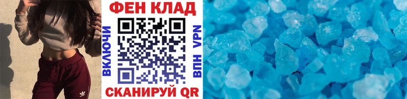 Метамфетамин кристалл Купить где Озёрск